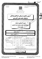 کاردانی جامع پودمانی جزوات سوالات تولید تعمیرات بدنه خودرو کاردانی جامع پودمانی 1391